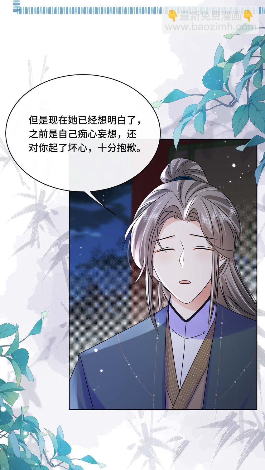 105 太子？不干了！-第107话