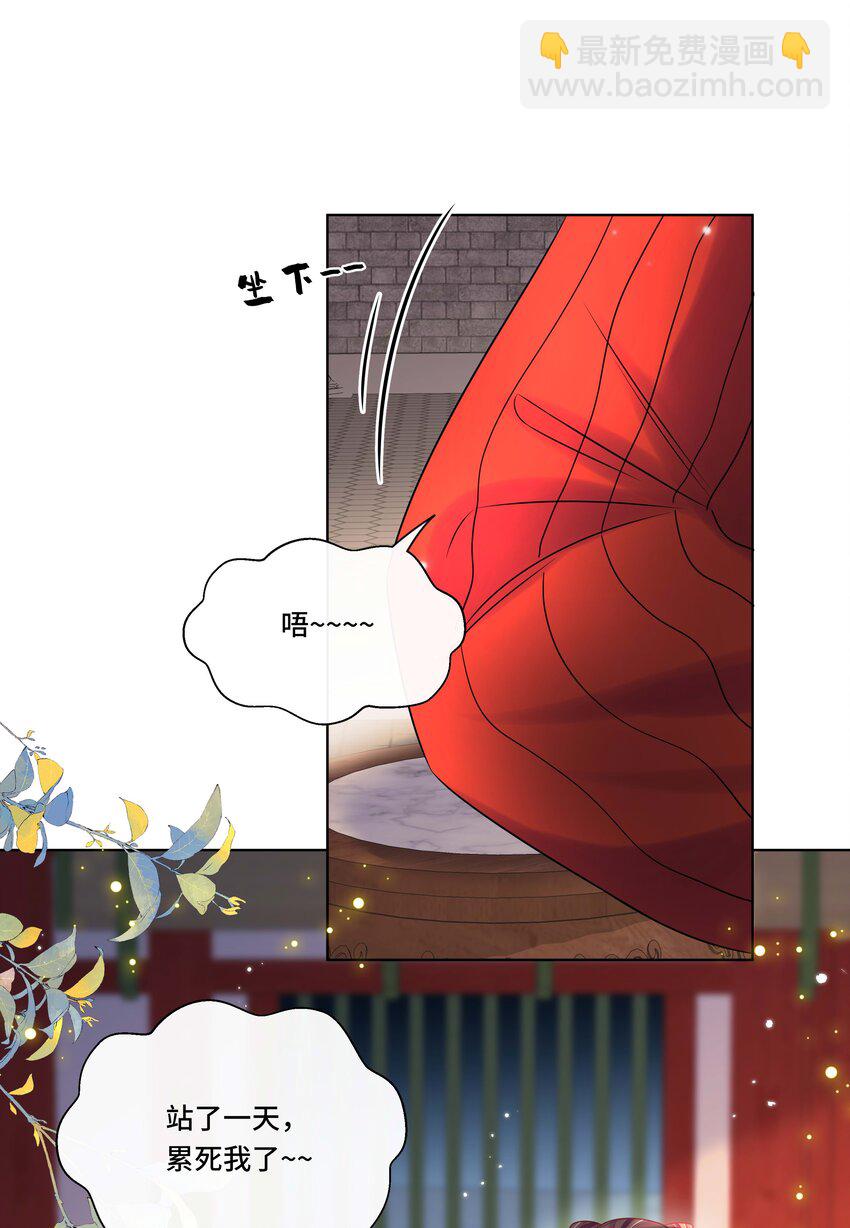 105 太子？不干了！-第107话