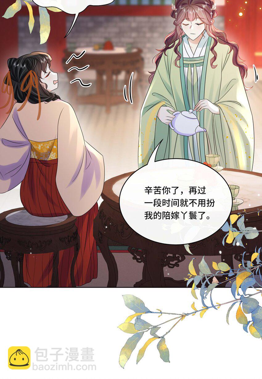 105 太子？不干了！-第107话