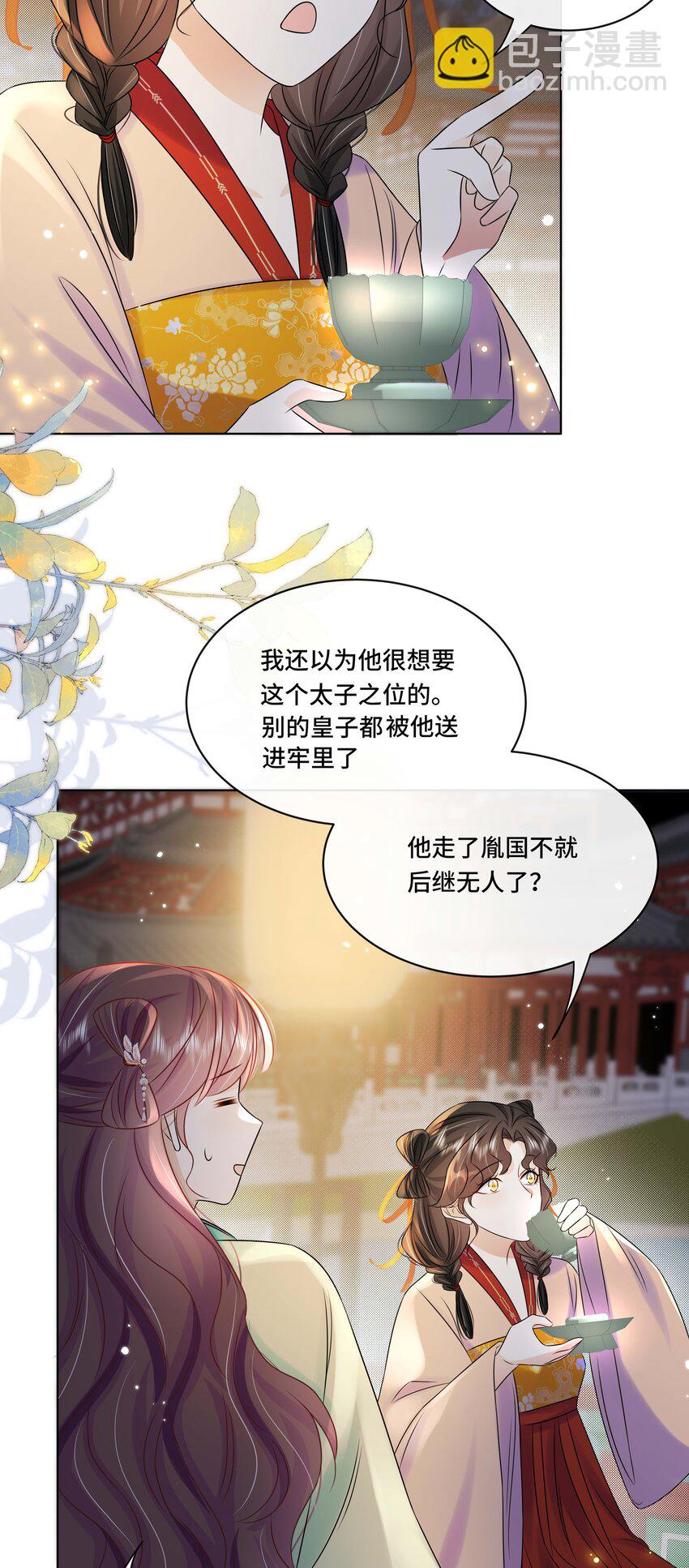 105 太子？不干了！-第107话