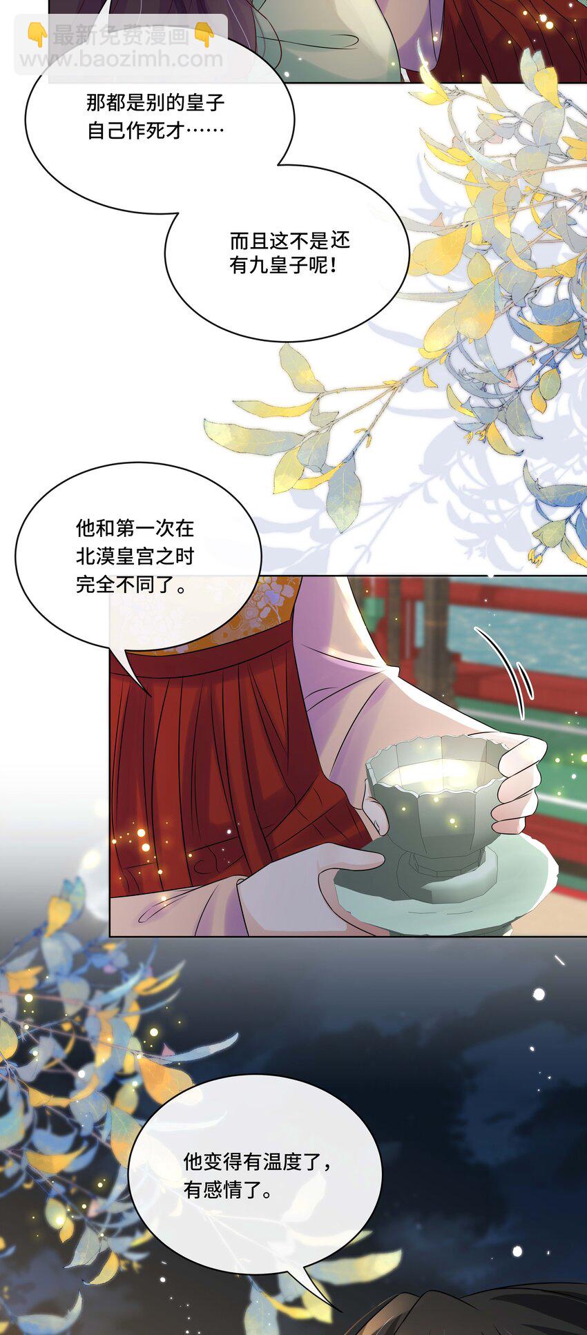 105 太子？不干了！-第107话