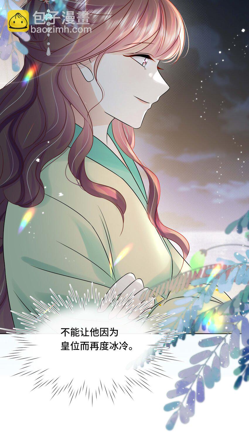 105 太子？不干了！-第107话