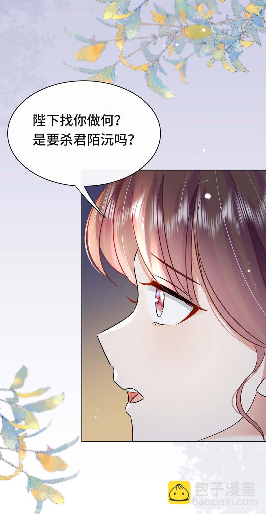 105 太子？不干了！-第107话