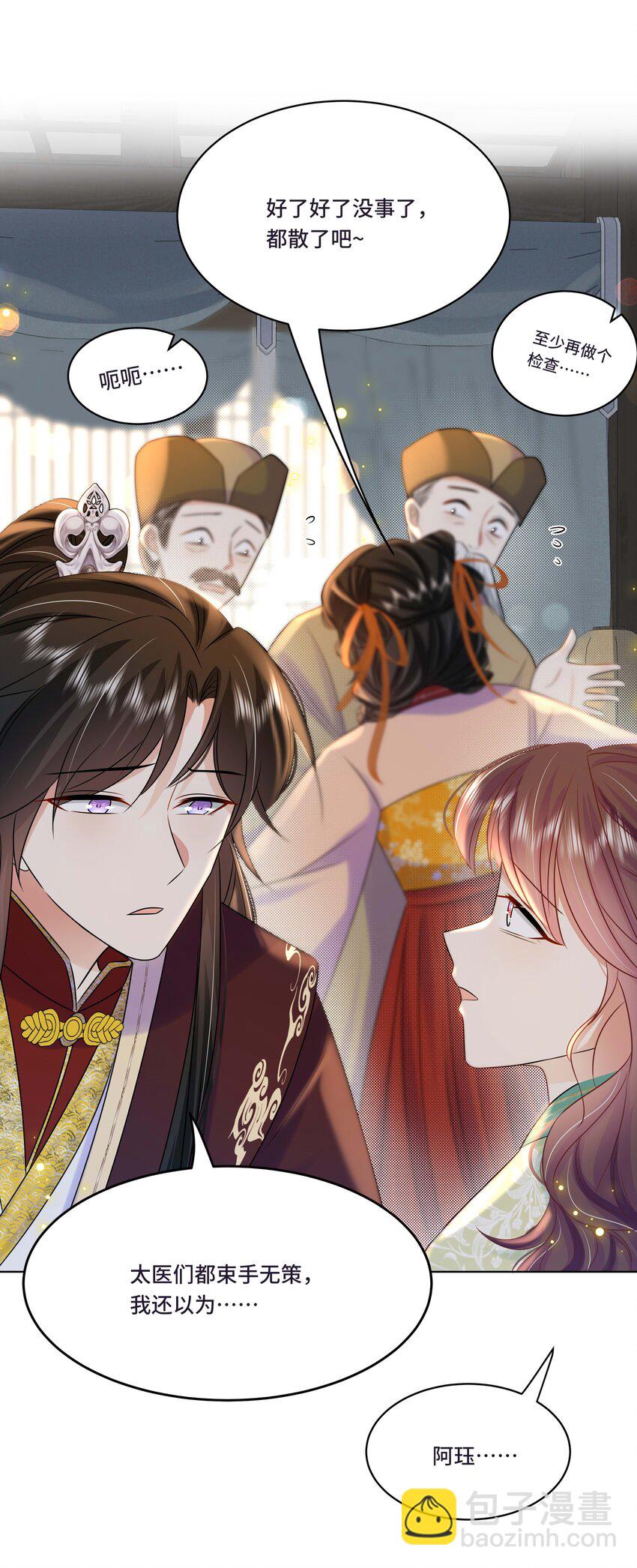 107 离开这里-第109话