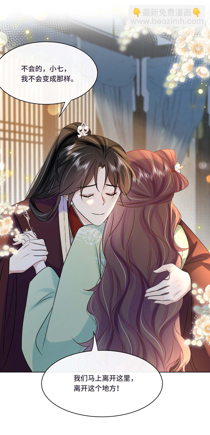 107 离开这里-第109话