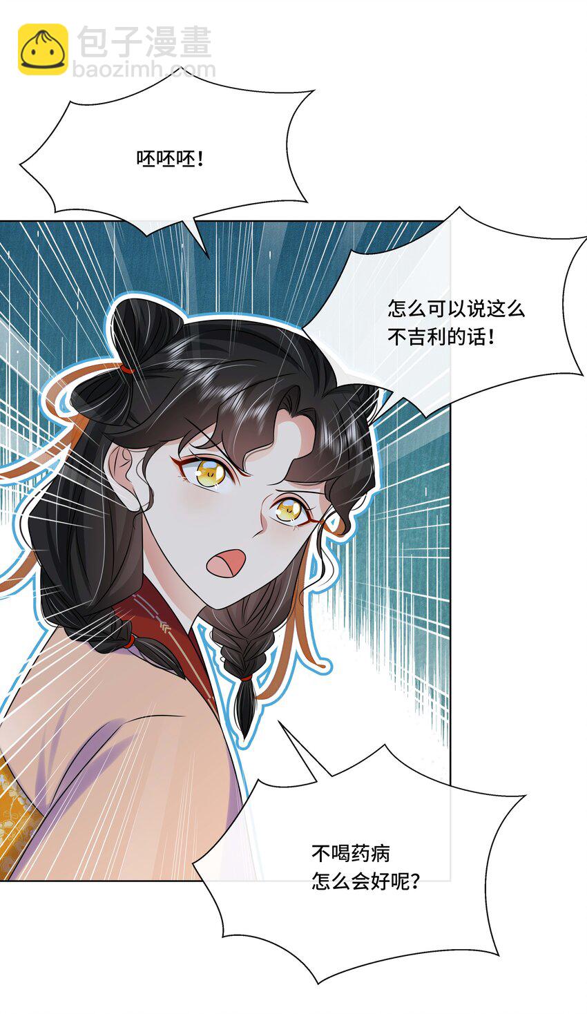 109 时间不多了-第111话