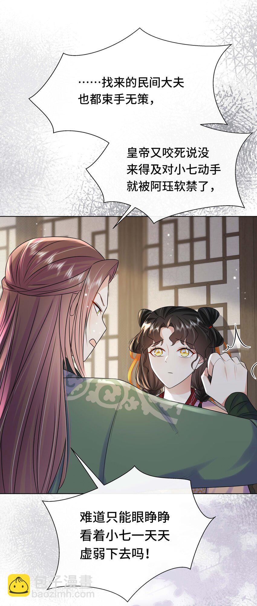 109 时间不多了-第111话