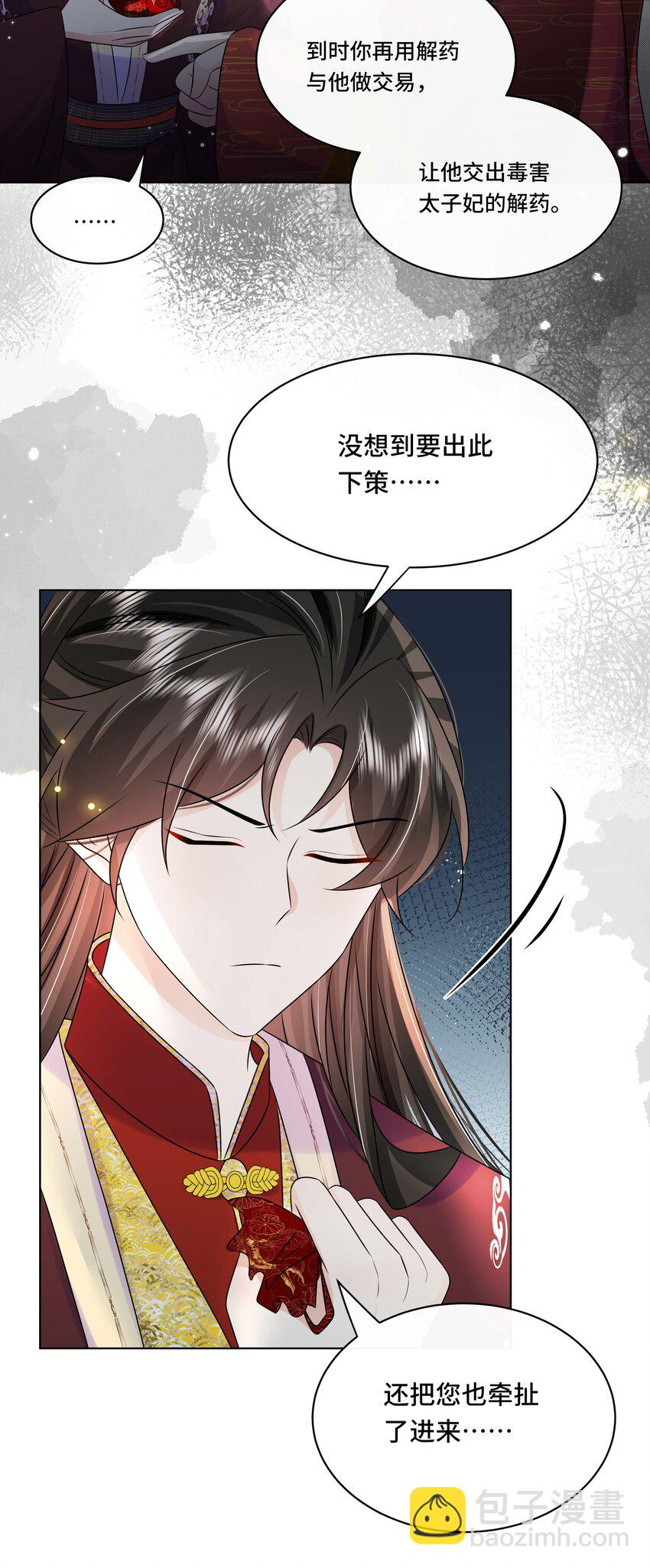 109 时间不多了-第111话