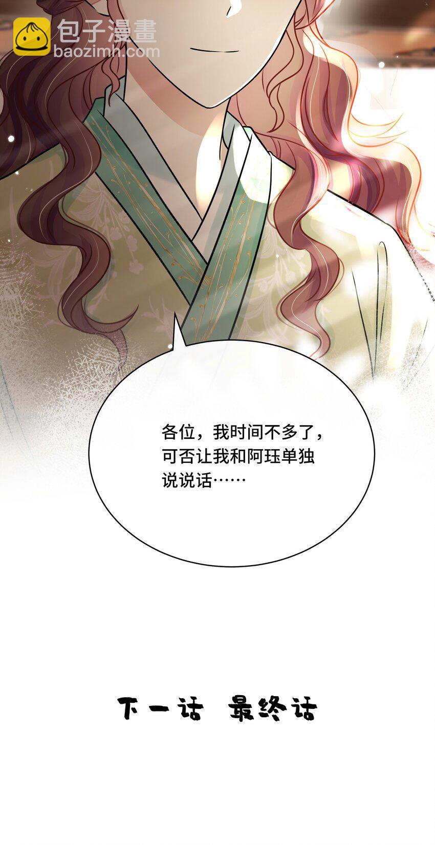 109 时间不多了-第111话