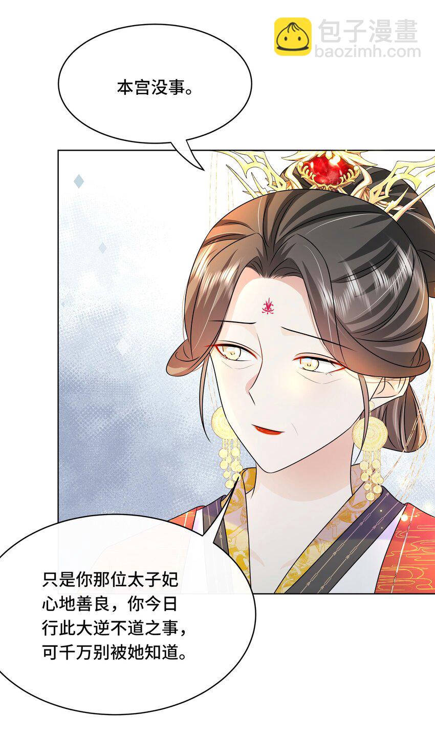 109 时间不多了-第111话