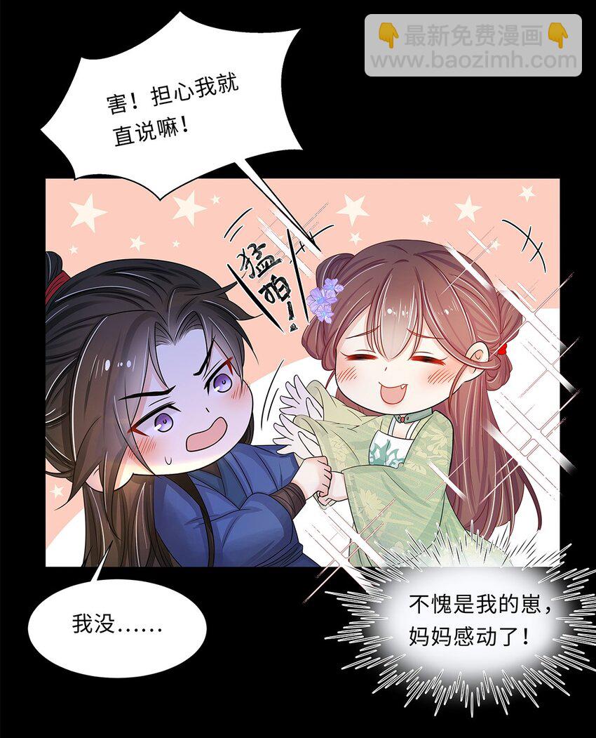 012 第十二话 担心我就直说嘛(1/2)-第13话