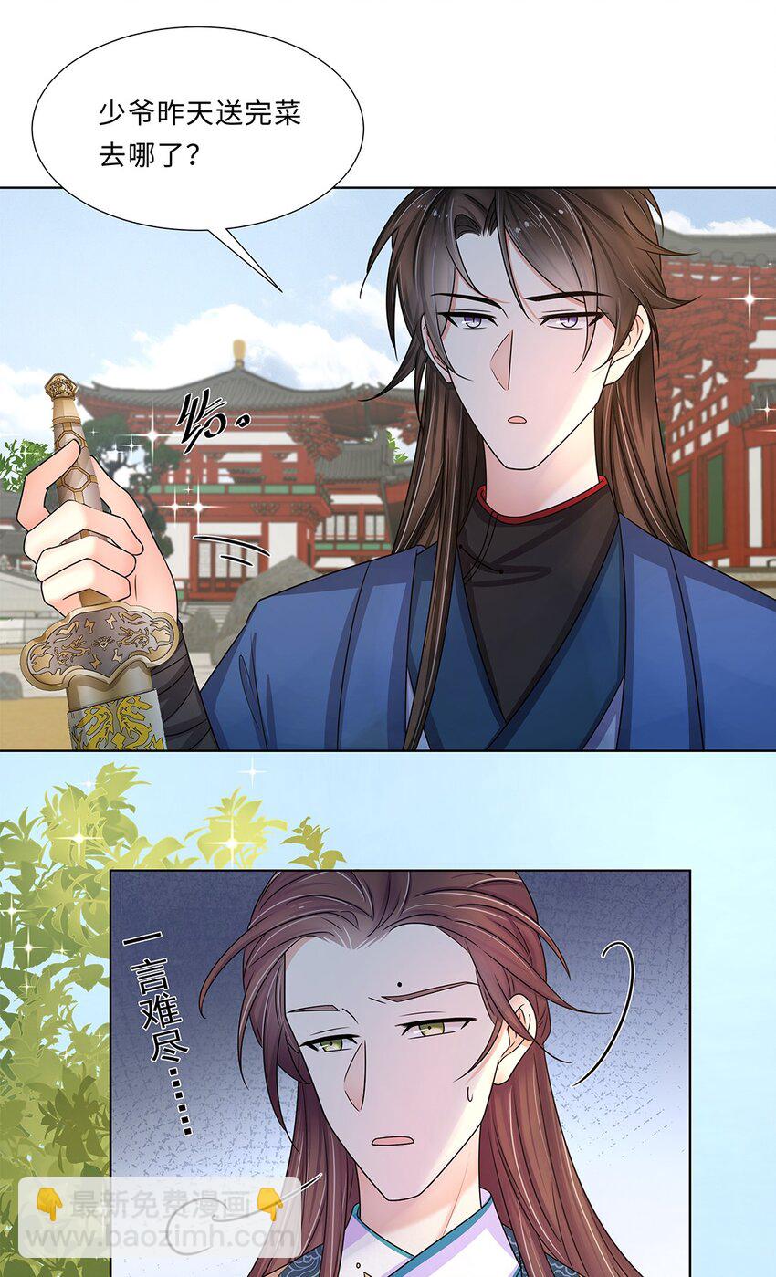 012 第十二话 担心我就直说嘛(1/2)-第13话