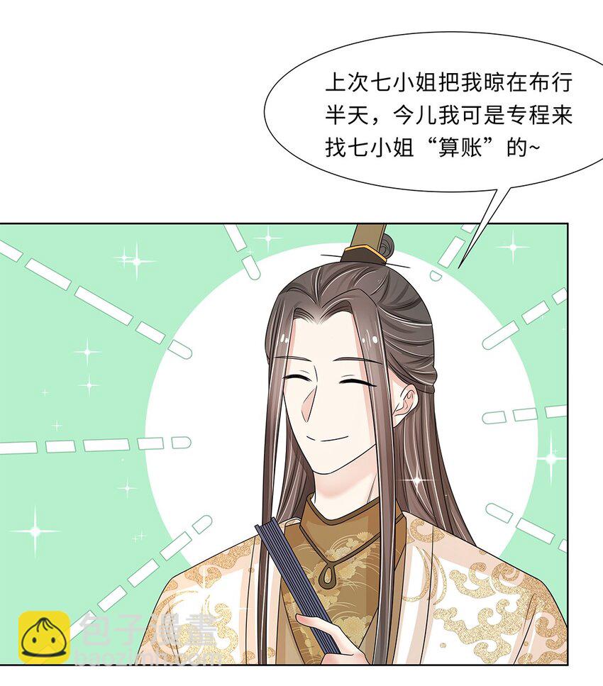 012 第十二话 担心我就直说嘛(1/2)-第13话