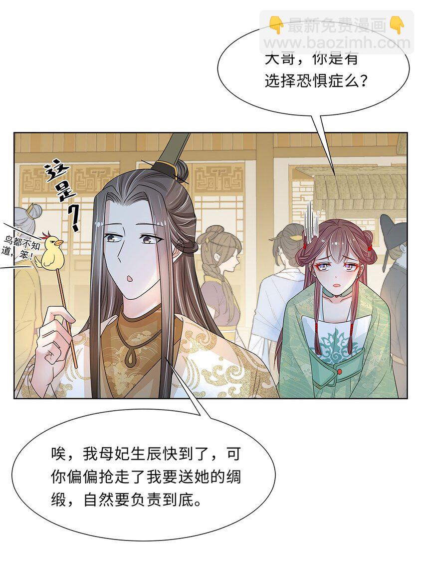 012 第十二话 担心我就直说嘛(1/2)-第13话