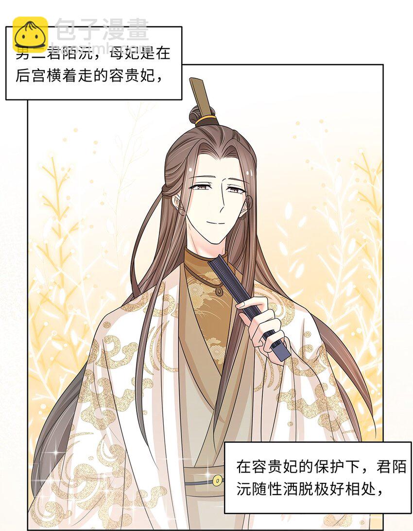 012 第十二话 担心我就直说嘛(1/2)-第13话