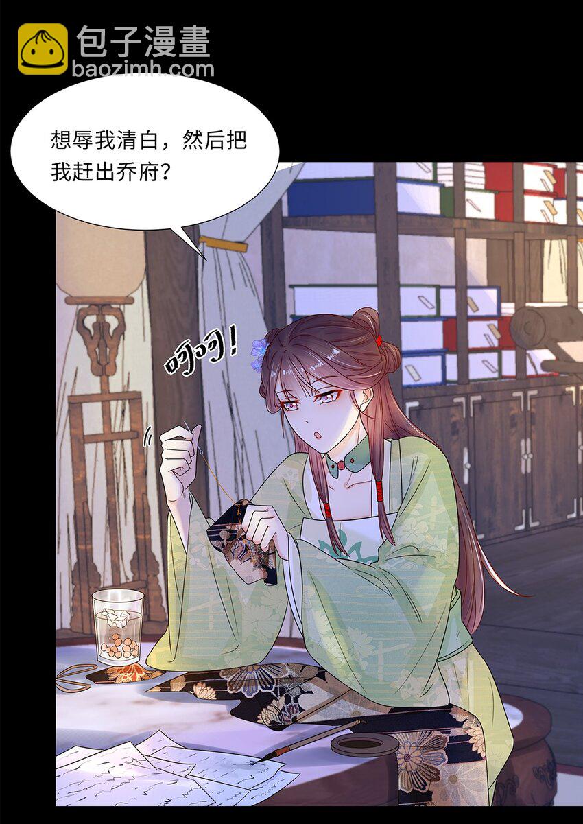 012 第十二话 担心我就直说嘛(1/2)-第13话