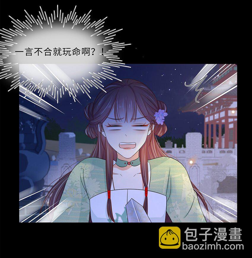 014 第十四话 这次怕是真的超难哄啊！(1/2)-第15话