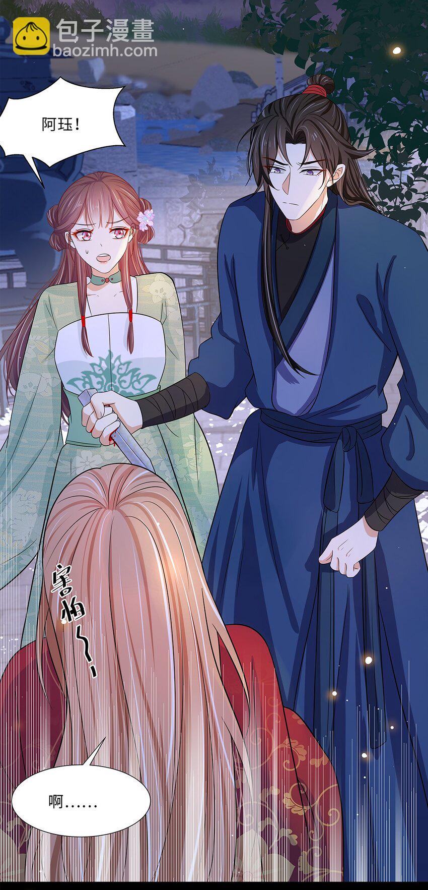 014 第十四话 这次怕是真的超难哄啊！(1/2)-第15话