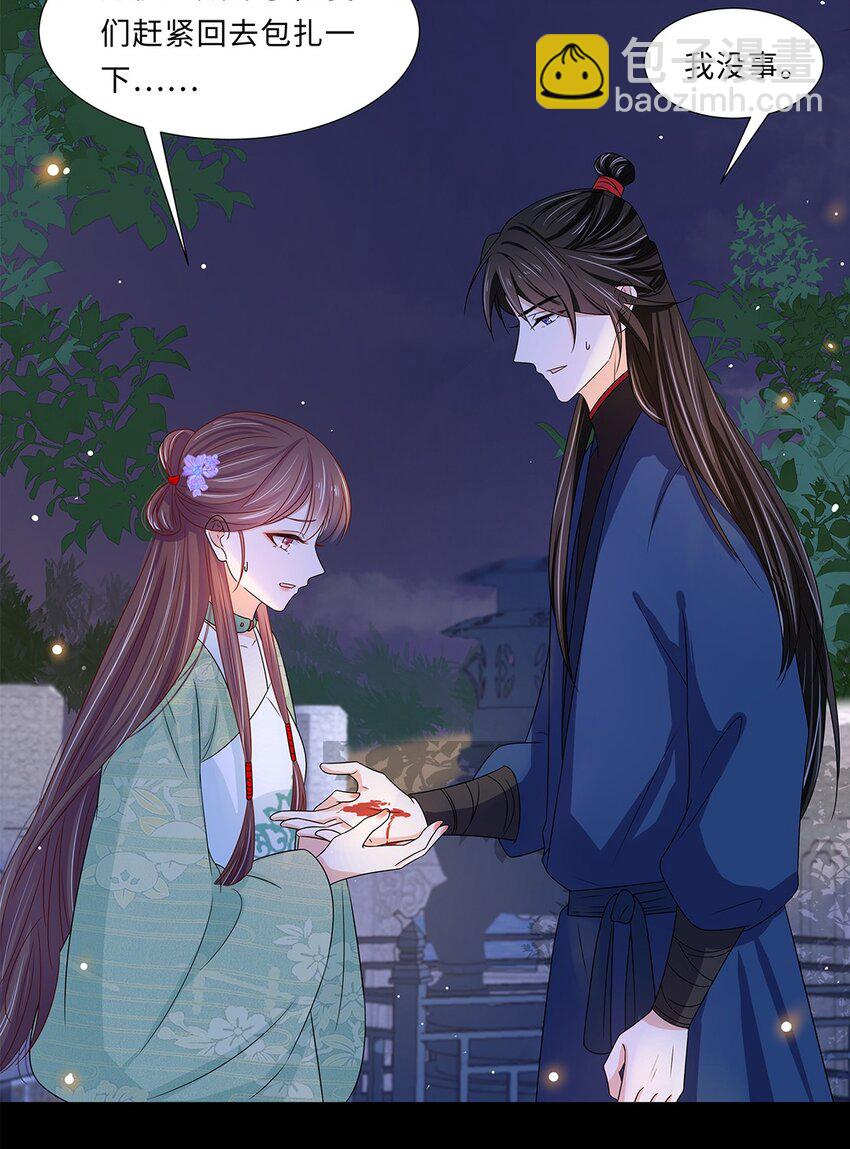 014 第十四话 这次怕是真的超难哄啊！(1/2)-第15话