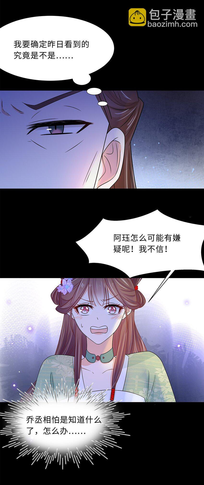 014 第十四话 这次怕是真的超难哄啊！(1/2)-第15话