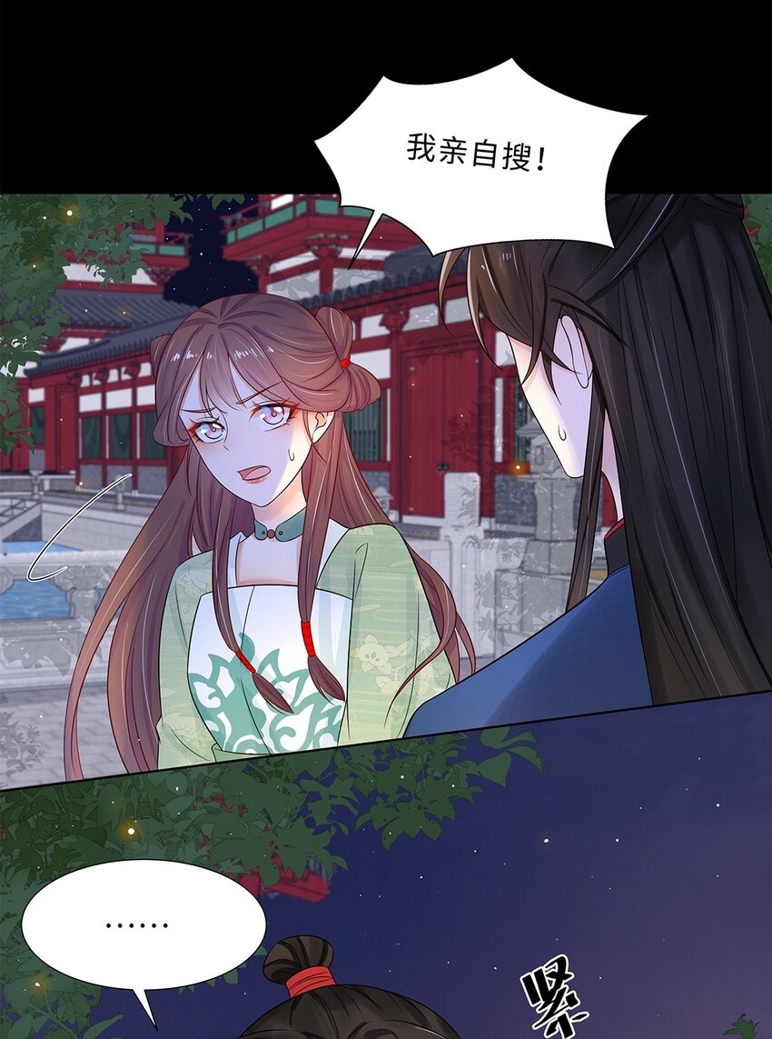 014 第十四话 这次怕是真的超难哄啊！(1/2)-第15话