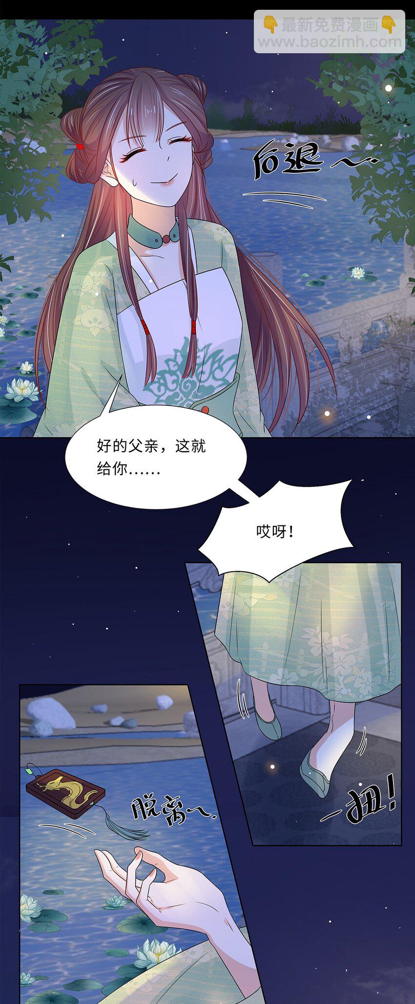 014 第十四话 这次怕是真的超难哄啊！(1/2)-第15话