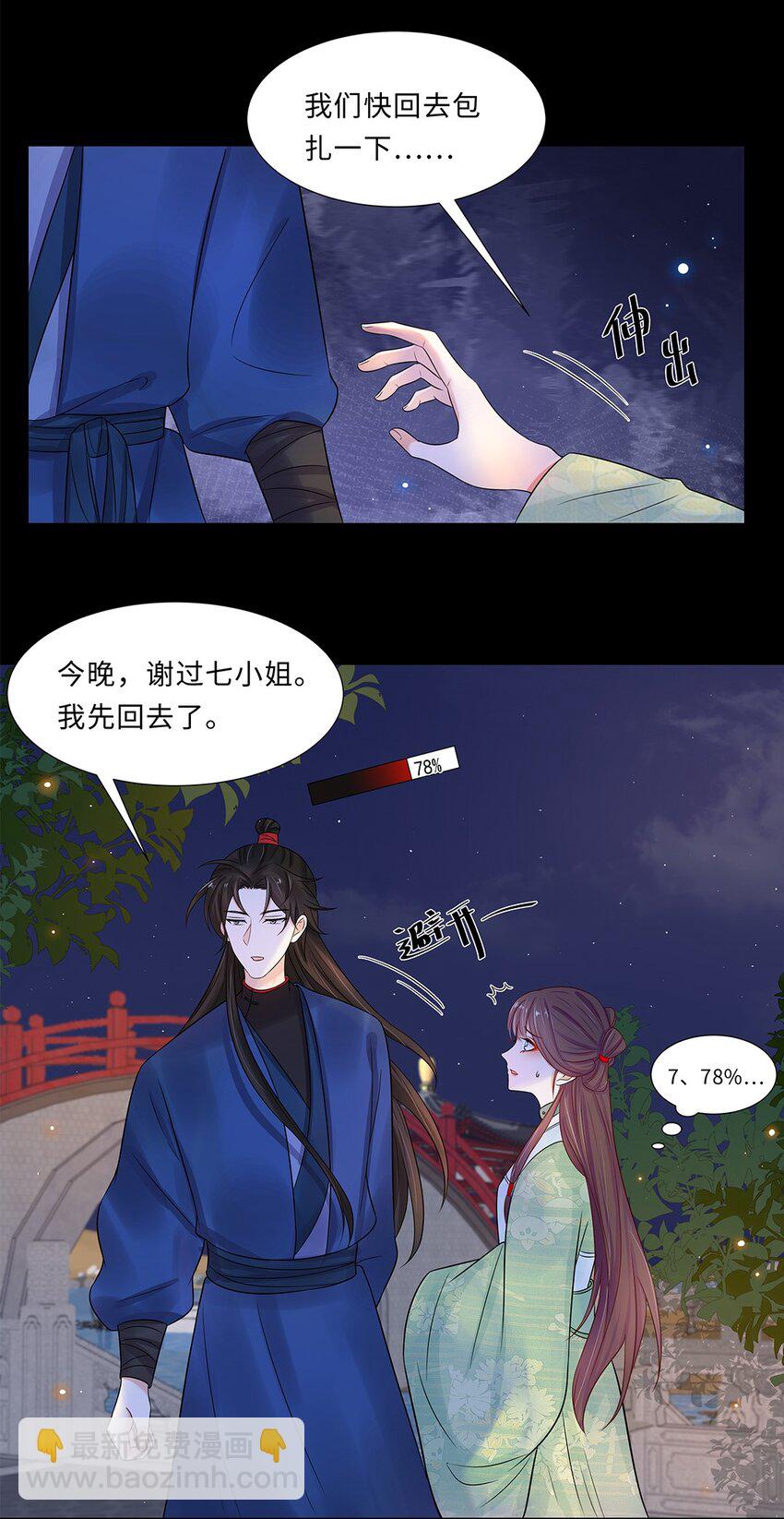 014 第十四话 这次怕是真的超难哄啊！(1/2)-第15话