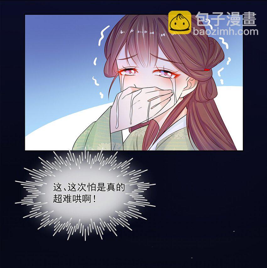 014 第十四话 这次怕是真的超难哄啊！(1/2)-第15话