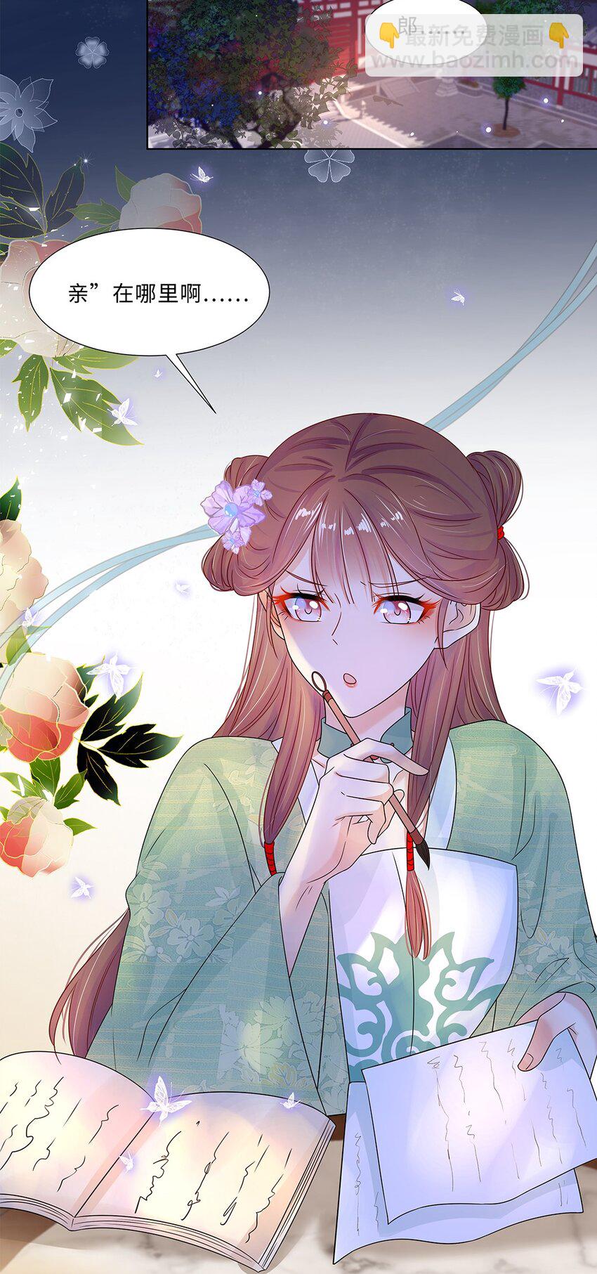 014 第十四话 这次怕是真的超难哄啊！(1/2)-第15话