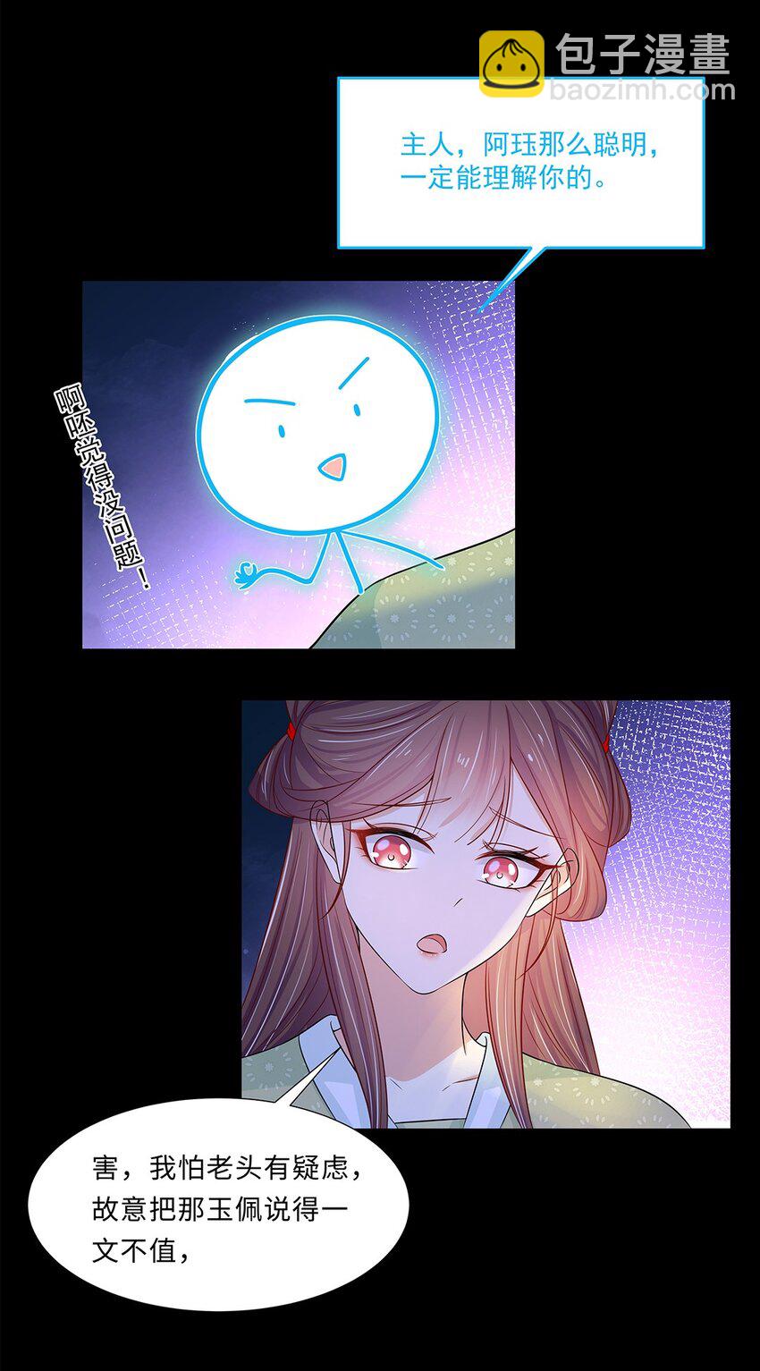 014 第十四话 这次怕是真的超难哄啊！(1/2)-第15话