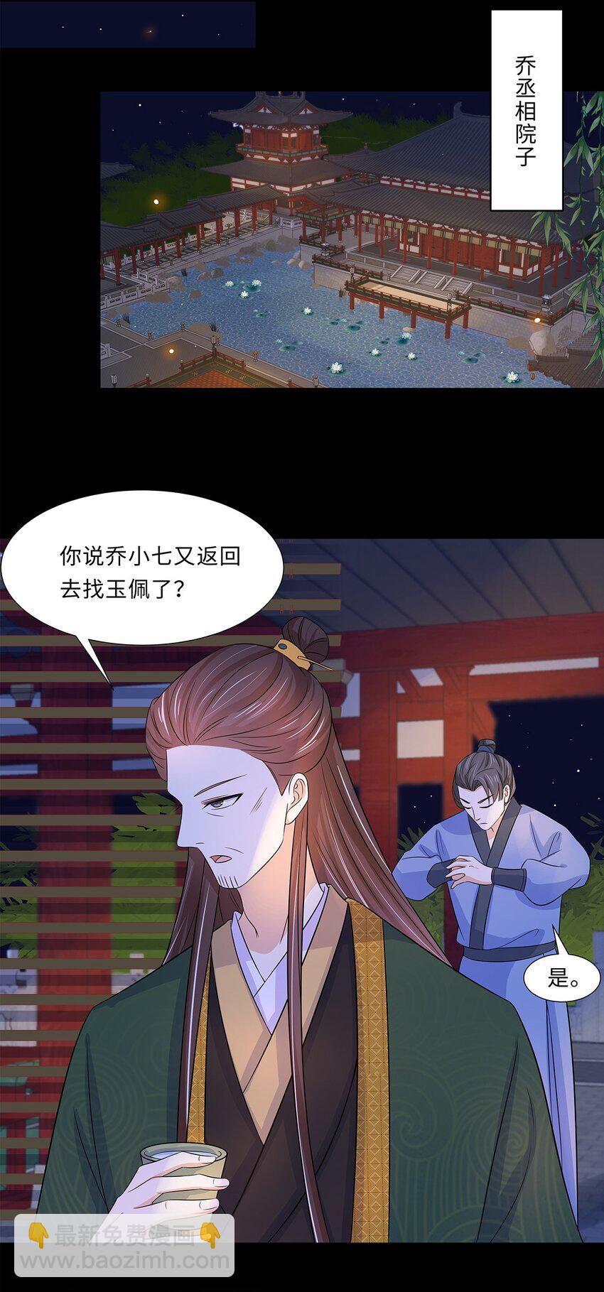 014 第十四话 这次怕是真的超难哄啊！(1/2)-第15话