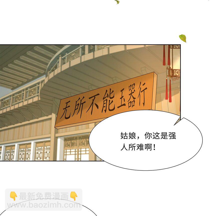 014 第十四话 这次怕是真的超难哄啊！(1/2)-第15话