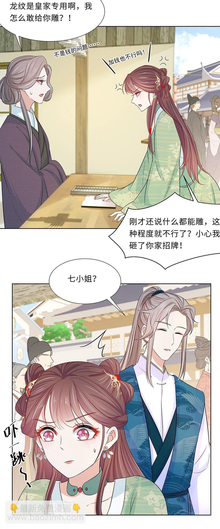 014 第十四话 这次怕是真的超难哄啊！(1/2)-第15话