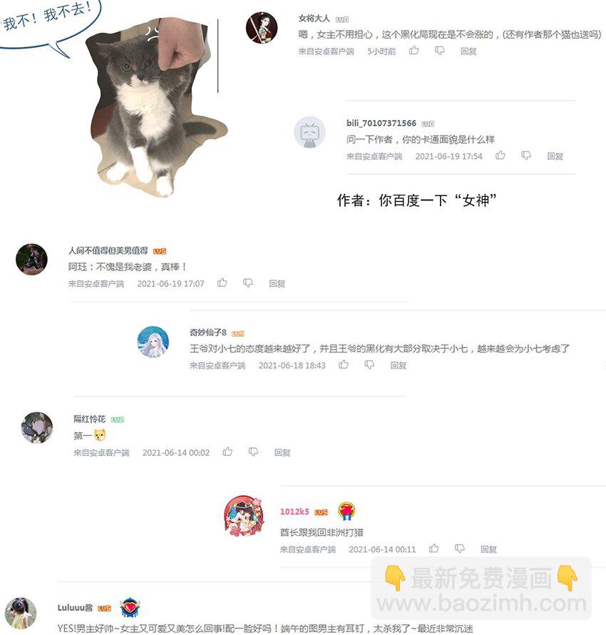 014 第十四话 这次怕是真的超难哄啊！(1/2)-第15话