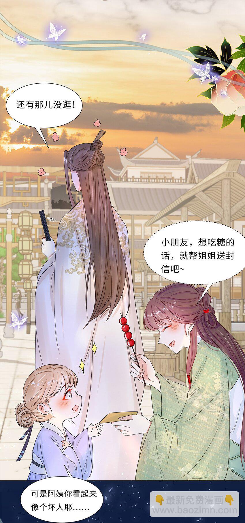 014 第十四话 这次怕是真的超难哄啊！(1/2)-第15话