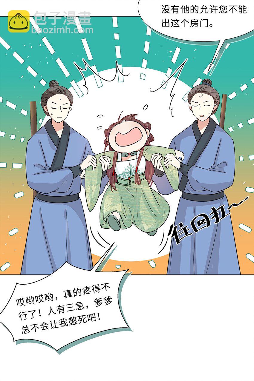 016 第十六话 你喜欢她？-第17话