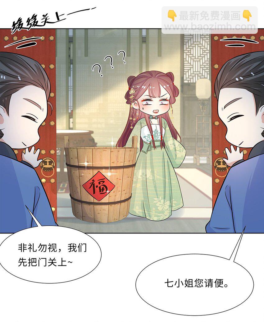 016 第十六话 你喜欢她？-第17话