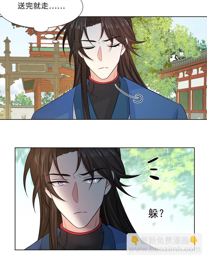 016 第十六话 你喜欢她？-第17话