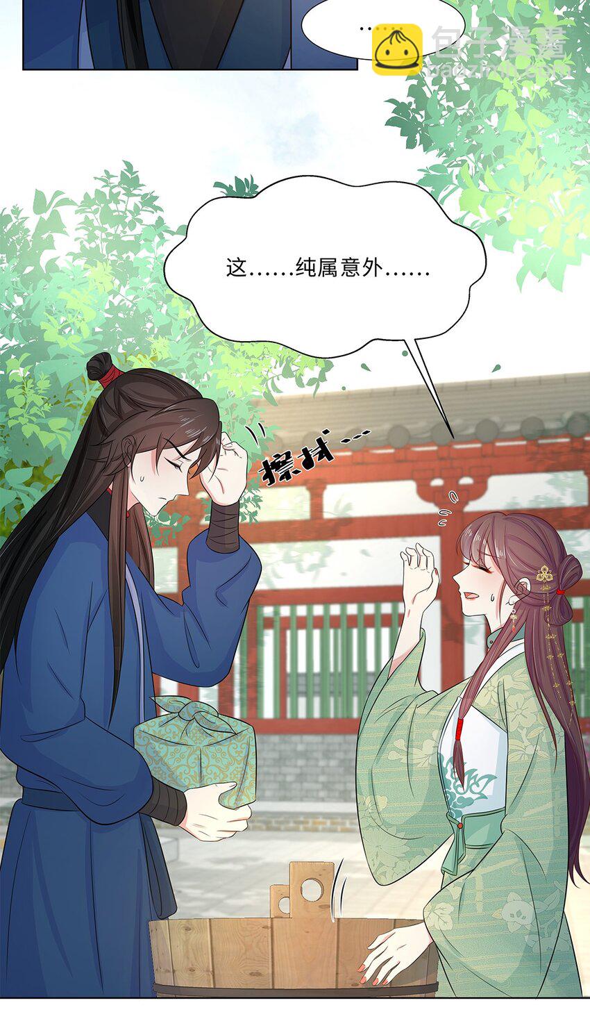 016 第十六话 你喜欢她？-第17话