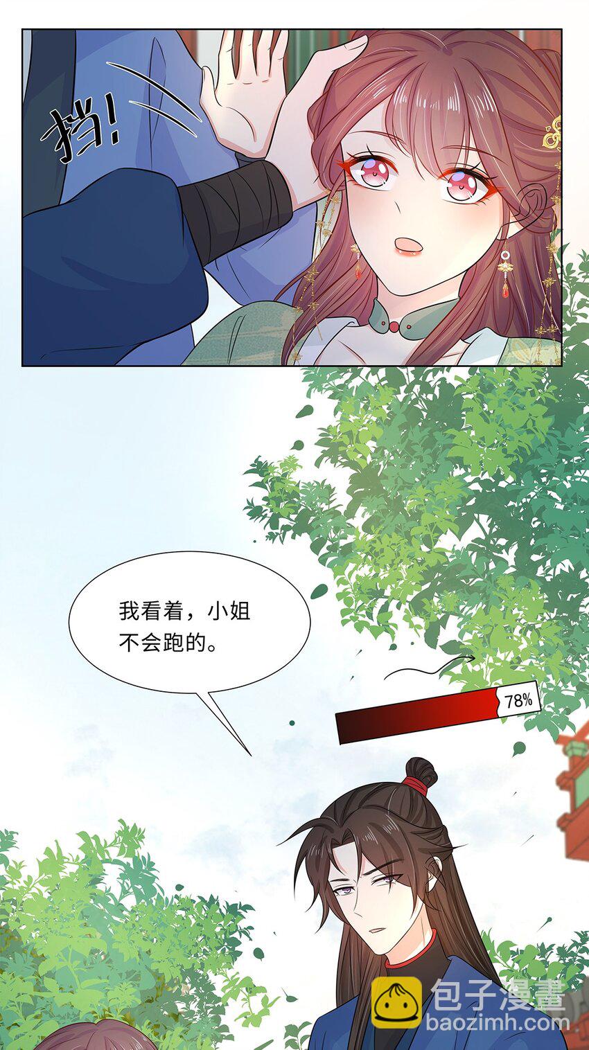 016 第十六话 你喜欢她？-第17话