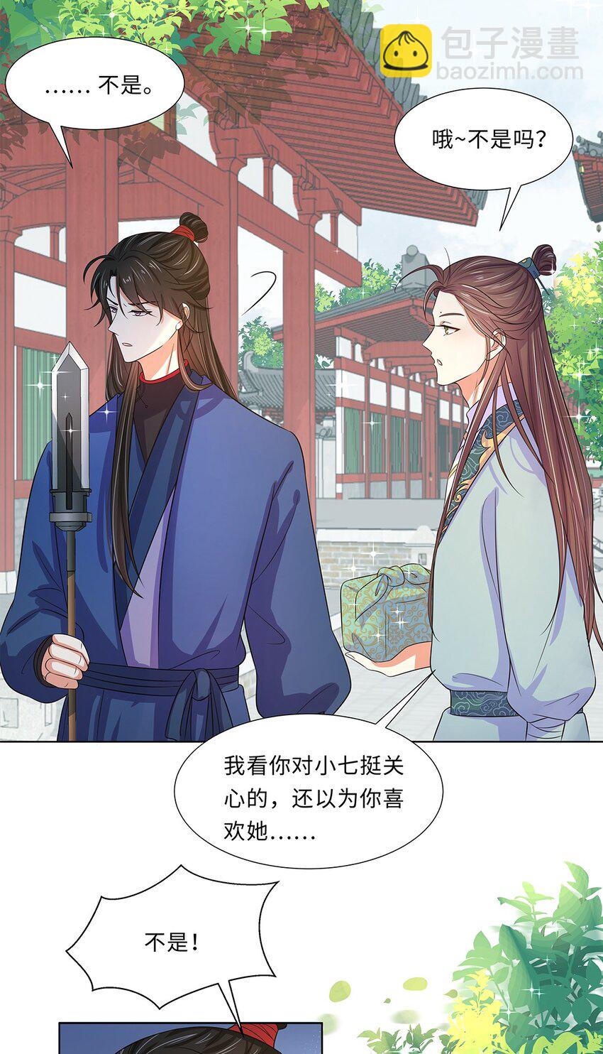 016 第十六话 你喜欢她？-第17话