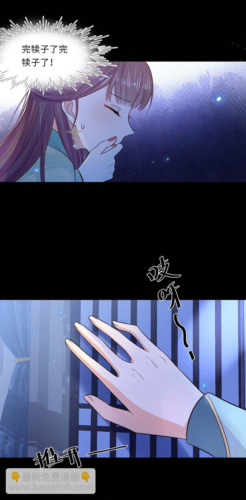 018 第十八话 赔礼道歉(1/2)-第19话