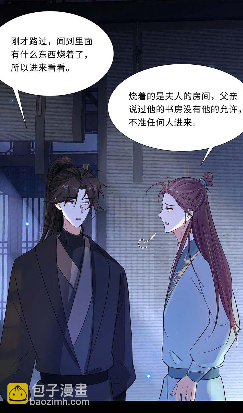 018 第十八话 赔礼道歉(1/2)-第19话