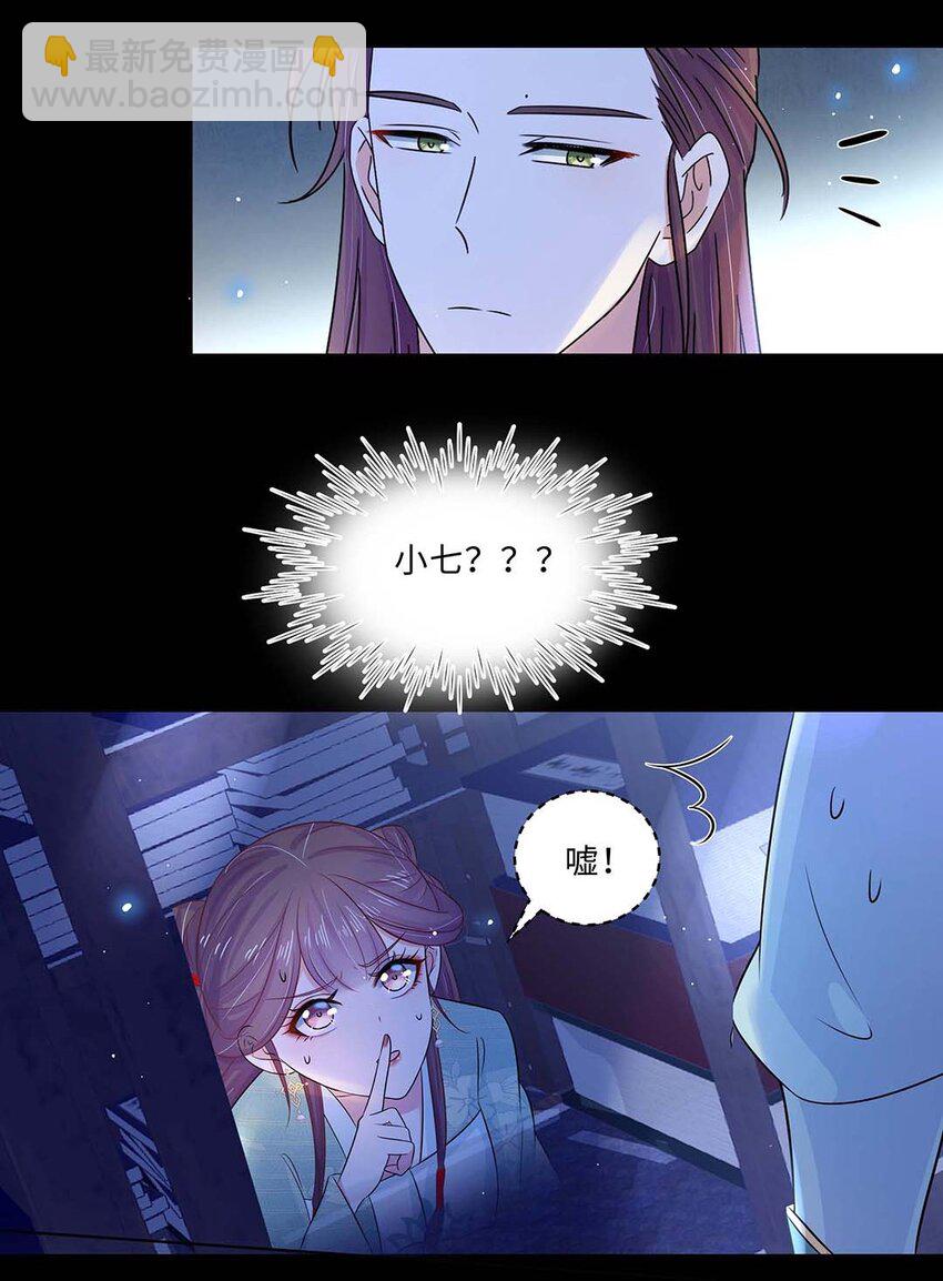 018 第十八话 赔礼道歉(1/2)-第19话