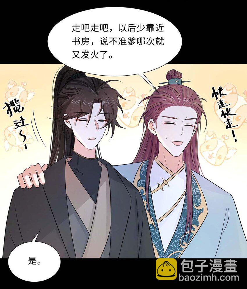 018 第十八话 赔礼道歉(1/2)-第19话