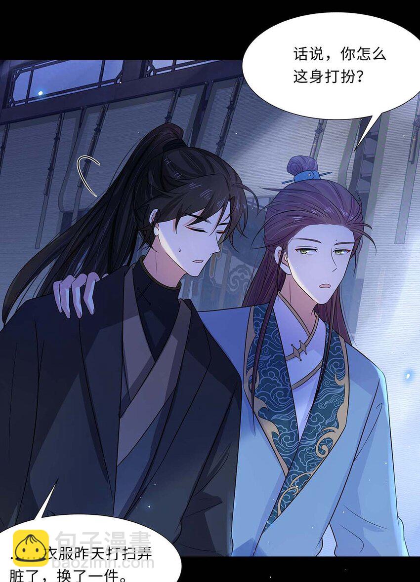 018 第十八话 赔礼道歉(1/2)-第19话