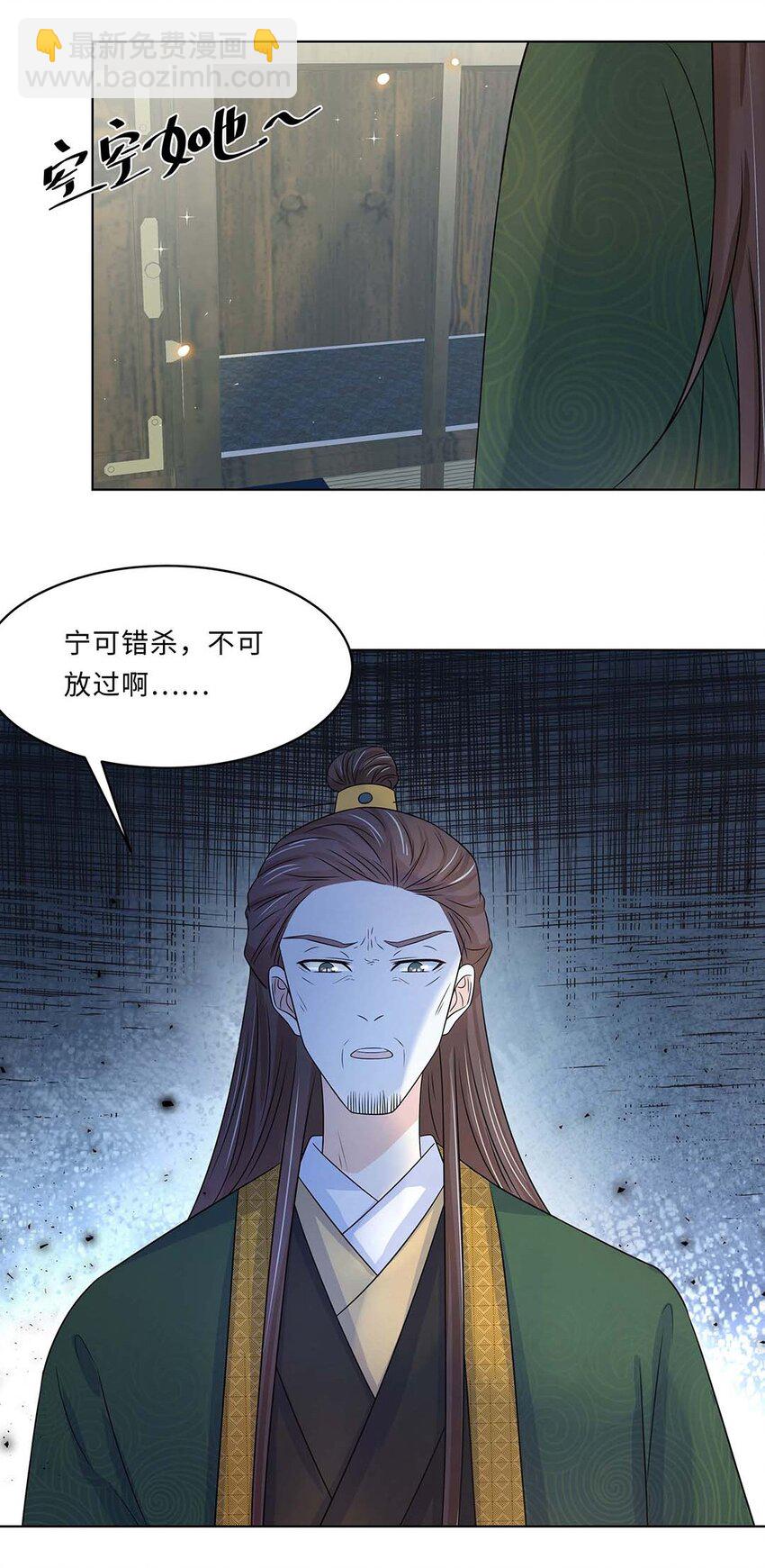 018 第十八话 赔礼道歉(1/2)-第19话