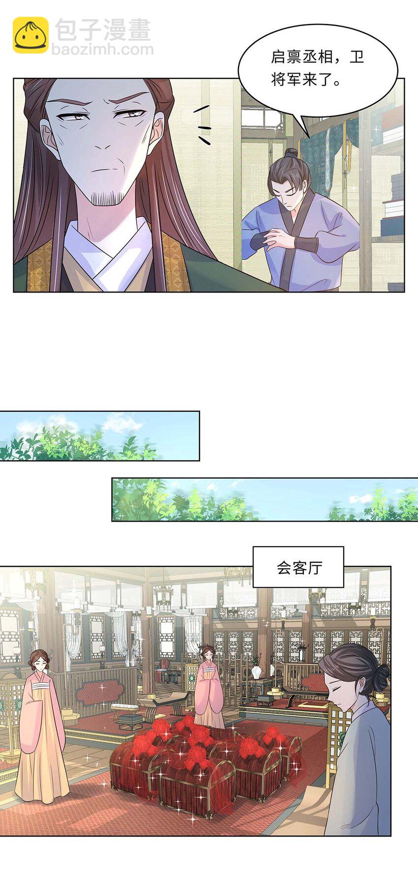 018 第十八话 赔礼道歉(1/2)-第19话