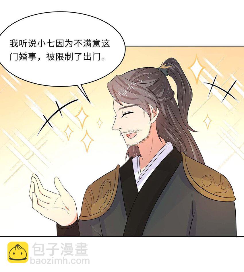 018 第十八话 赔礼道歉(1/2)-第19话