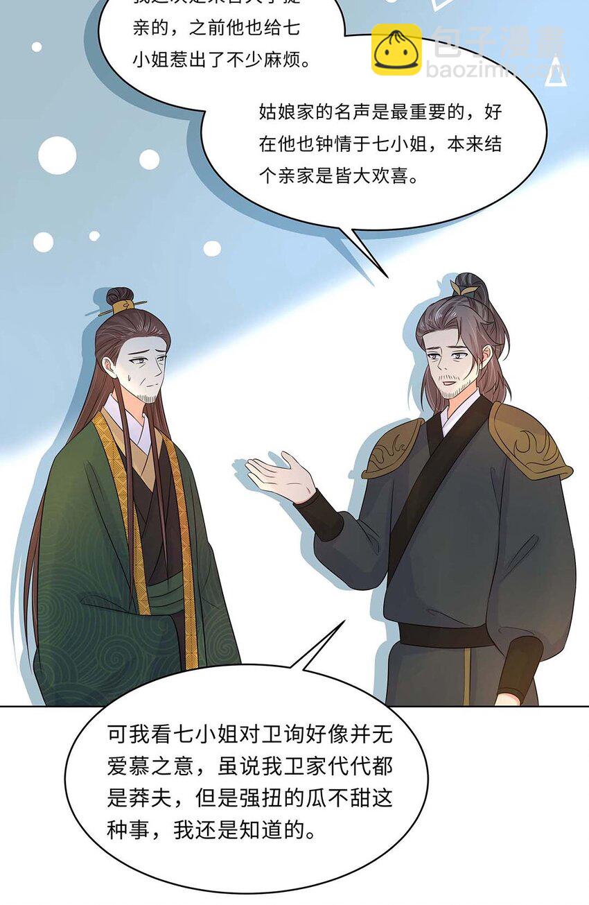 018 第十八话 赔礼道歉(1/2)-第19话